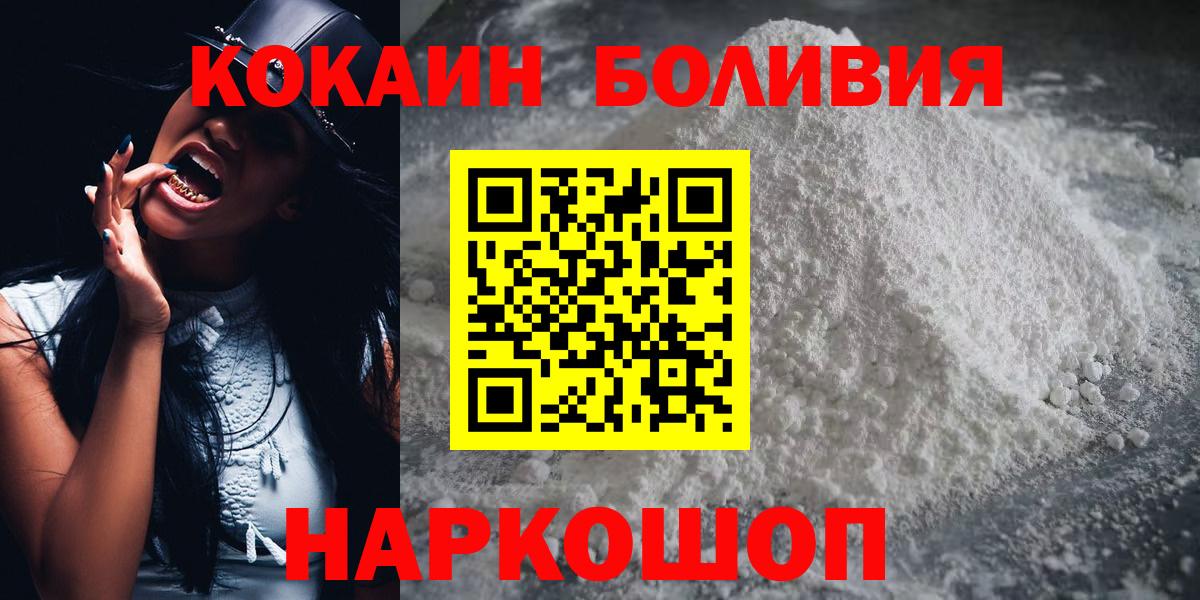 Кокаин  Вход с VPN  Тобольск  КОКАИН Эквадор  Cocaine Columbia 