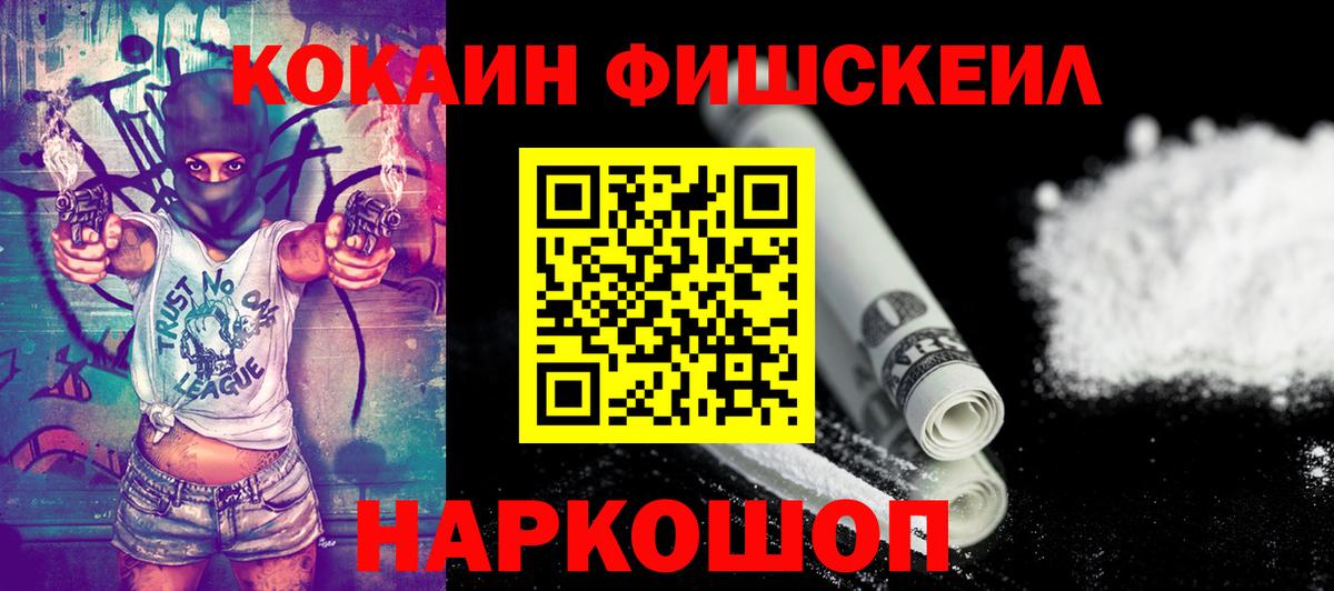 Cocaine 99% Тобольск