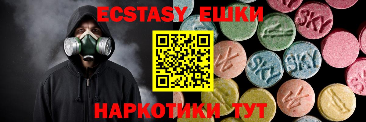 Ecstasy 280мг  ЭКСТАЗИ Дубай  Вход с VPN  Тобольск 