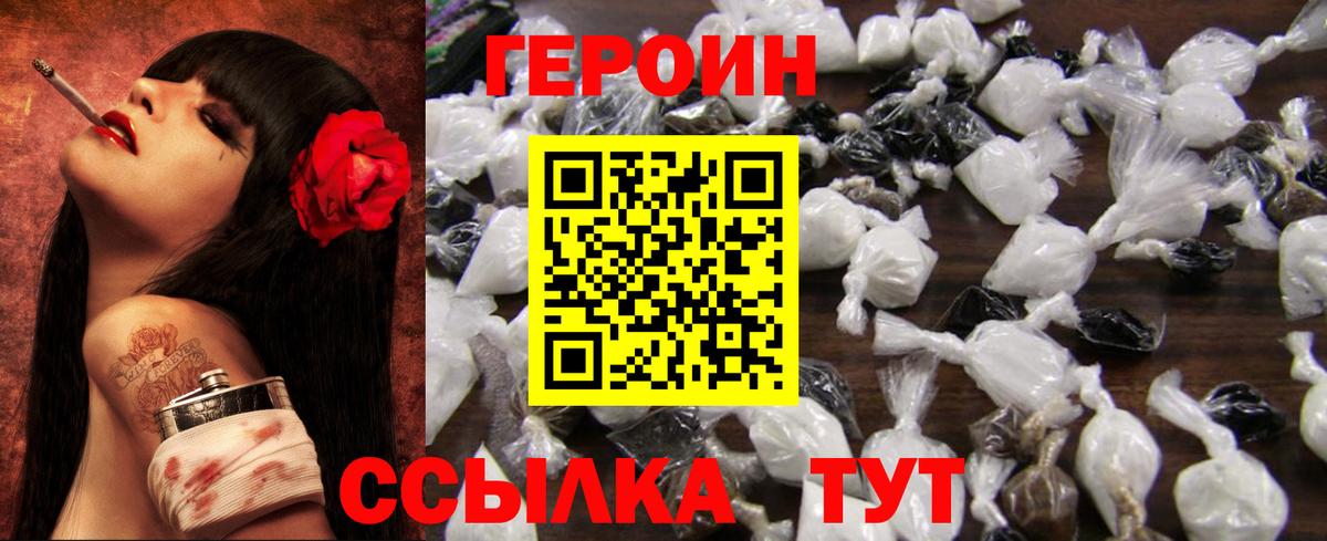 Тобольск  ГЕРОИН Heroin  Вход с VPN 