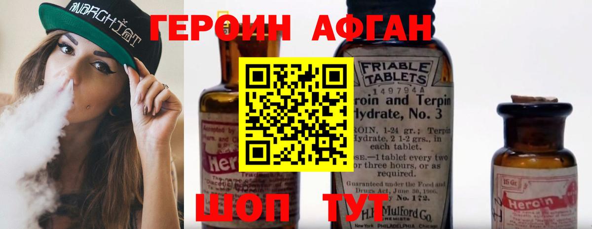 ГЕРОИН гречка Тобольск