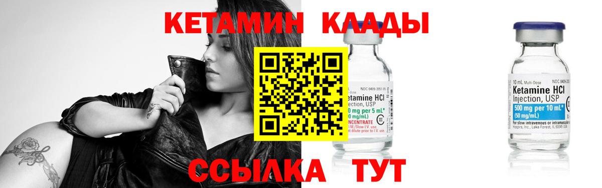 Кетамин ketamine  Вход с VPN  Тобольск  Кетамин VHQ 