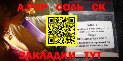 стаф Наро-Фоминск