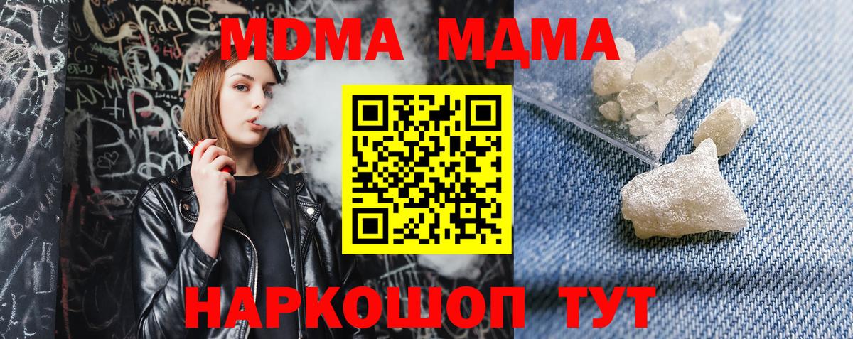 МДМА VHQ  МДМА VHQ  Тобольск  MDMA  Вход с VPN 