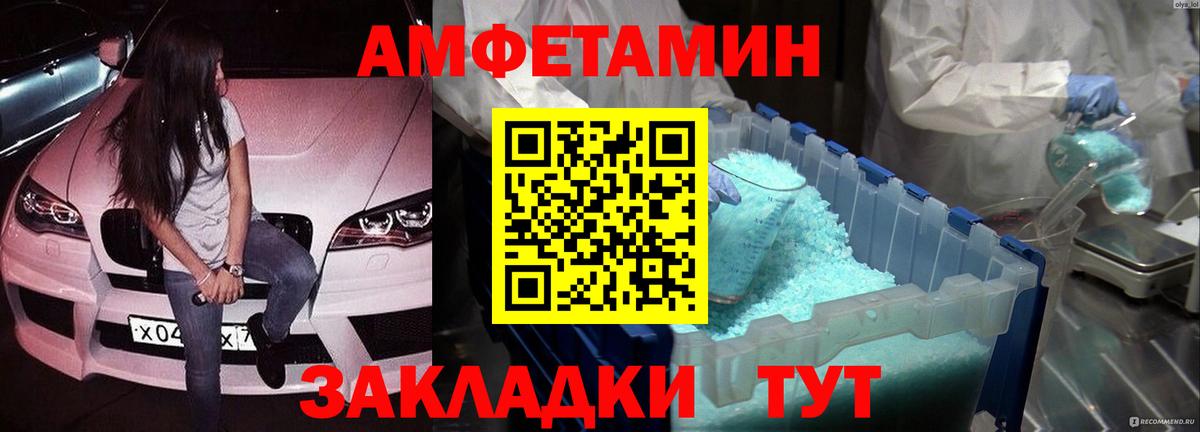 Метамфетамин пудра  Первитин  Тобольск  Вход с VPN 