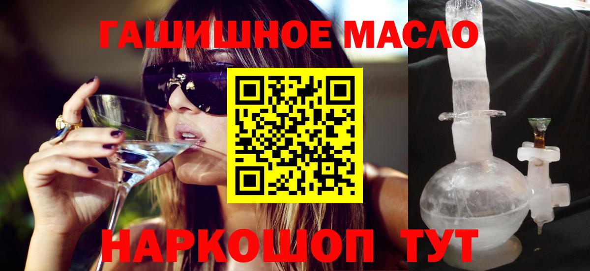 ТГК жижа  Вход с VPN  Тобольск  продажа наркотиков  Дистиллят ТГК THC oil 