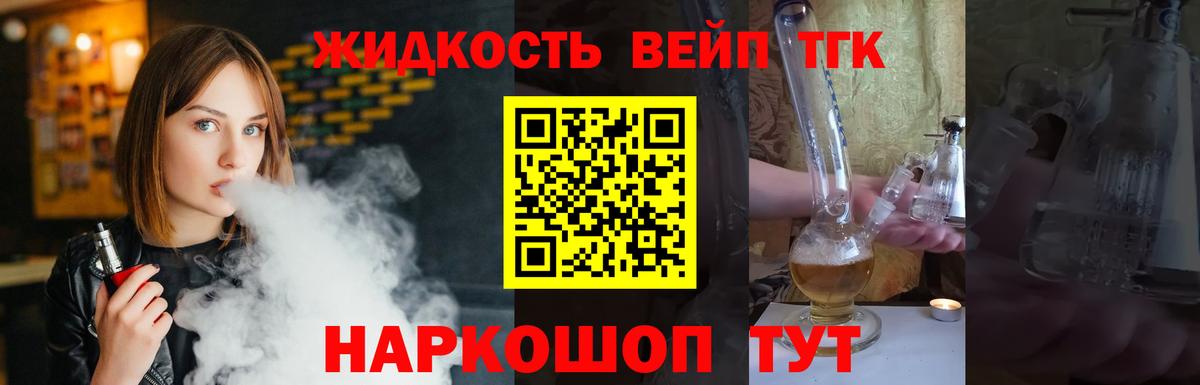 ТГК гашишное масло Тобольск